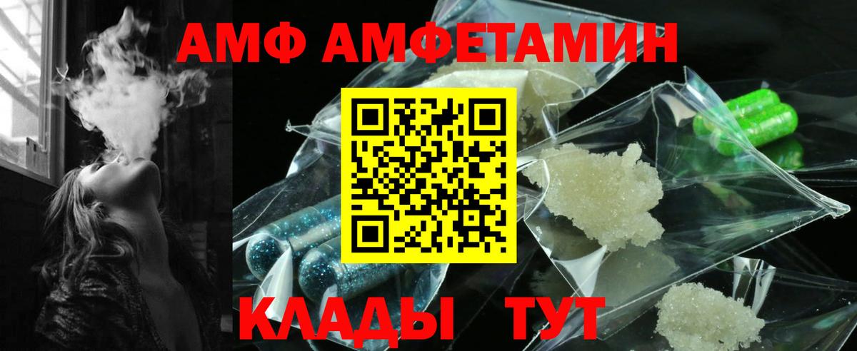 Жигулёвск  Амфетамин 97%  Вход с VPN 