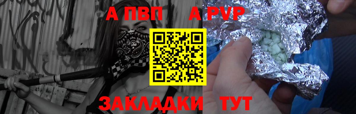 Alpha PVP крисы CK Жигулёвск