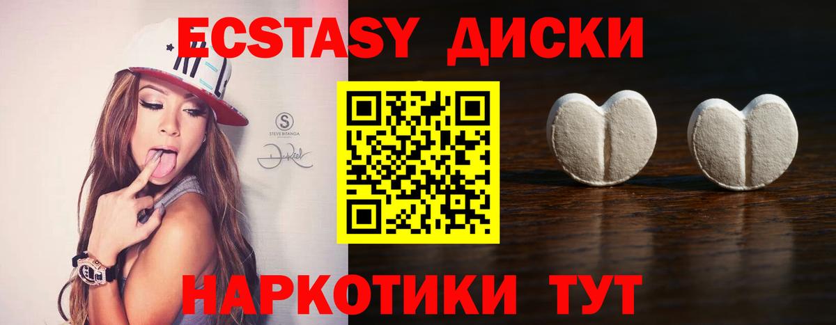 Ecstasy DUBAI  ЭКСТАЗИ mix  Жигулёвск  Вход с VPN 