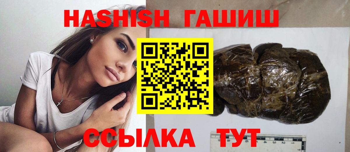 Гашиш Premium  ГАШ  Жигулёвск  ГАШ hashish  Вход с VPN 