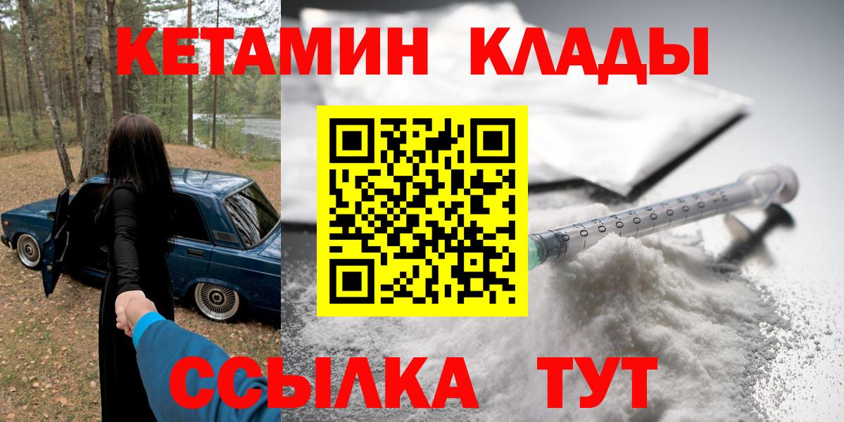 КЕТАМИН ketamine  Кетамин ketamine  Вход с VPN  KRAKEN зеркало  Жигулёвск 