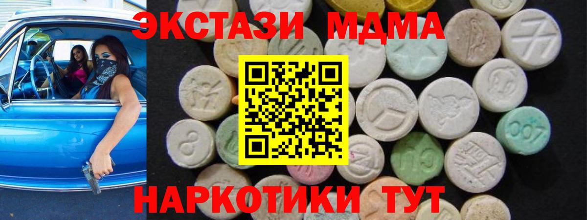 МДМА  Вход с VPN  МДМА VHQ  Жигулёвск  MDMA crystal 