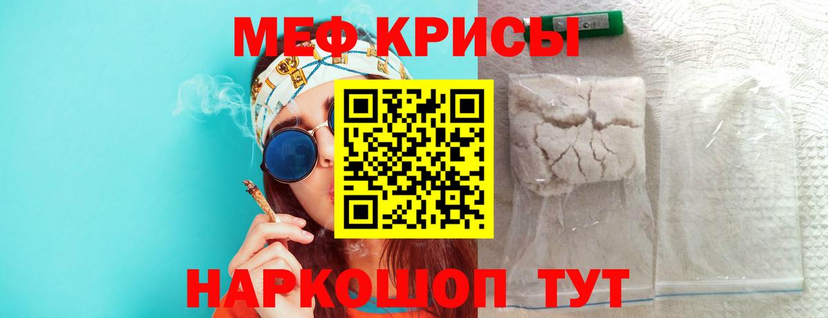 МЕФ  Вход с VPN  Жигулёвск  МЯУ-МЯУ mephedrone 