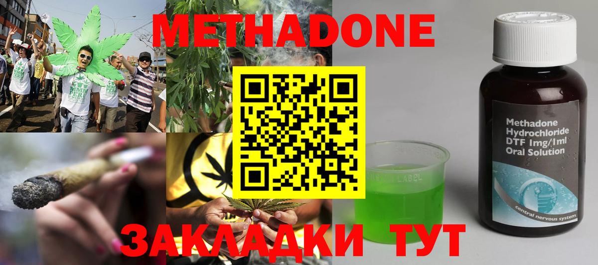 Жигулёвск  Метадон VHQ  kraken рабочий сайт  Вход с VPN  Метадон VHQ 