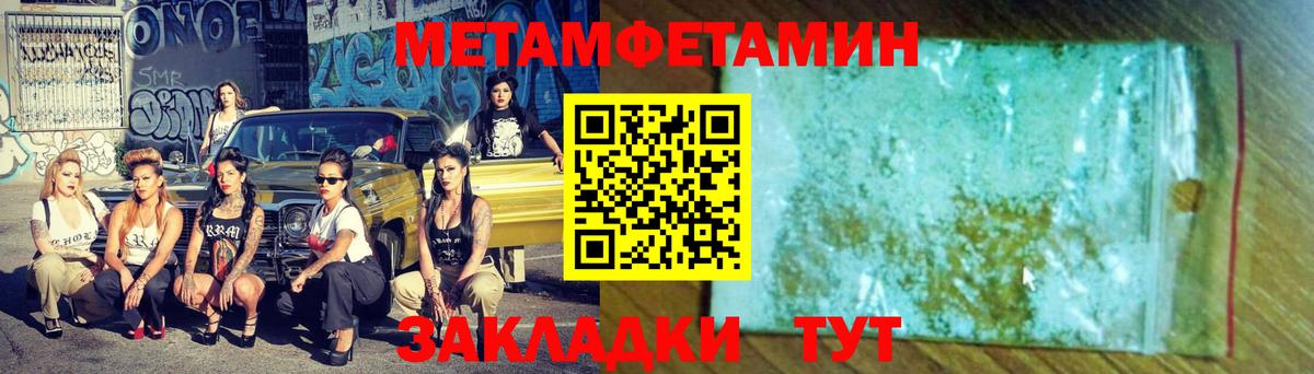 Первитин кристалл Жигулёвск