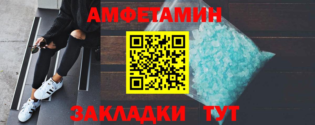 МЕТАМФЕТАМИН  МЕТАМФЕТАМИН пудра  МЕТАМФЕТАМИН пудра  Вход с VPN  Жигулёвск 