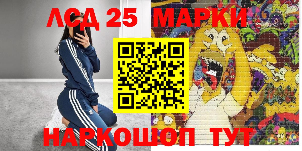 Марки NBOMe 1,5мг Жигулёвск
