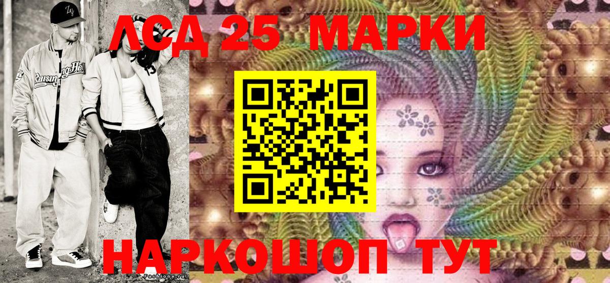 Марки 25I-NBOMe 1,5мг  Марки 25I-NBOMe 1,5мг  Марки 25I-NBOMe  Жигулёвск  Вход с VPN 