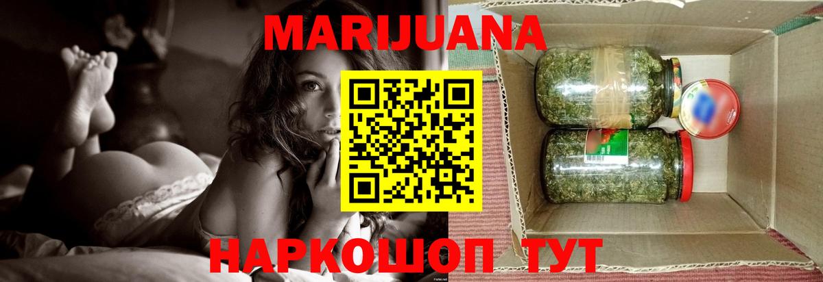 Жигулёвск  Бошки Шишки марихуана  Канабис Ganja  Вход с VPN  Бошки Шишки гибрид 